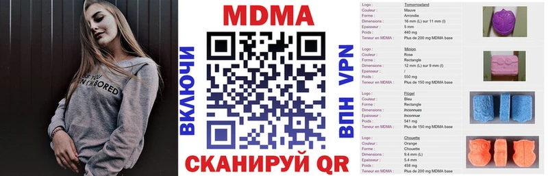 MEGA зеркало  Горнозаводск  MDMA кристаллы 
